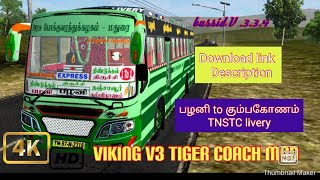 Viking v3 Tiger Coach Mod பழனி to கும்பகோணம் TNSTC Livery