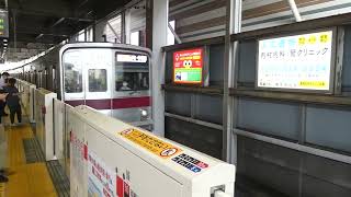 【フルHD】東武鉄道東上線9000系(特急) 武蔵小杉(TY11)駅停車 2