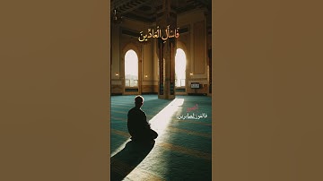 تلاوة من عالم آخر للقارئ إسلام صبحي