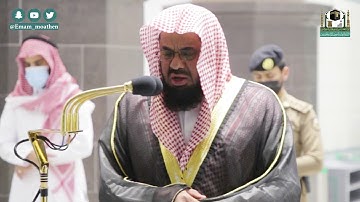 تلاوة فضيلة الشيخ أ.د.#سعود_الشريم من صلاة الفجر 14 جمادى الآخرة 1442هــ.