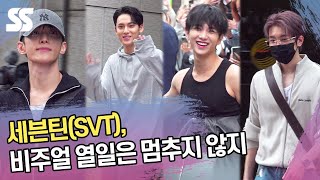 세븐틴(SVT), 비주얼 열일은 멈추지 않지 (뮤직뱅크 출근길)