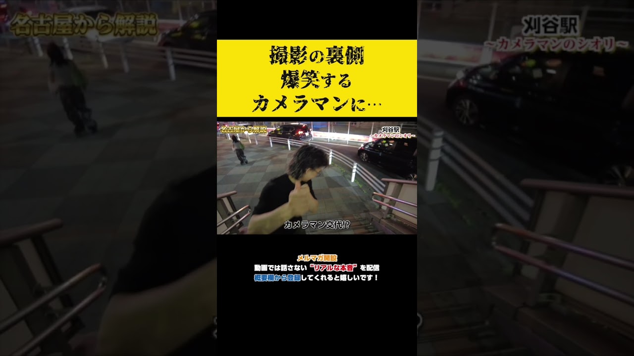 「笑いすぎだよ」限定動画の一部公開【素のコテツ】