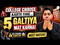 5 Big Mistakes While Choosing Colleges  Admission Guidance 2026