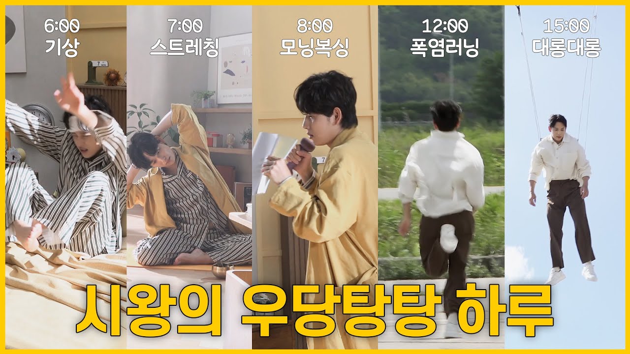 [임시완]시왕의 우당탕탕 하루 | KB자산운용 RISE ETF 비하인드