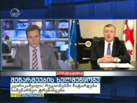 გიორგი კვირიკაშვილი ,,ქრონიკის\" კითხვებს პასუხობს