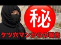【ぽん太】妻からのご報告!