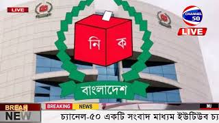 এইমাত্র পাওয়া Ajker khobor 27 Nov 2023 | Bangla news today | BNP News | Awami league | BD VIP News