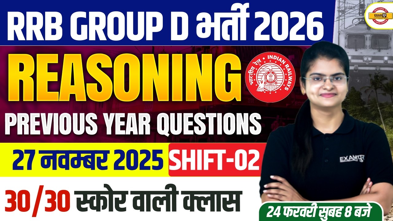 RRB GROUP D REASONING CLASS 2026 | MOCK TEST | RRB GROUP D REASONING PRACTICE SET -PREETI MAM