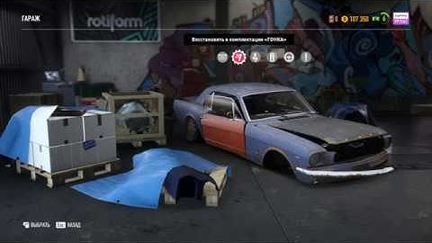 Колеса второй реликвии Ford Mustang 1965 г. в Need for Speed Payback