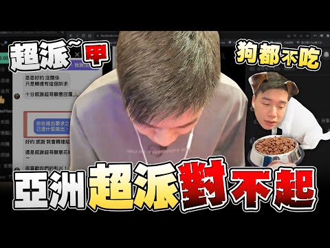 這次真的都是阿郁在搞...