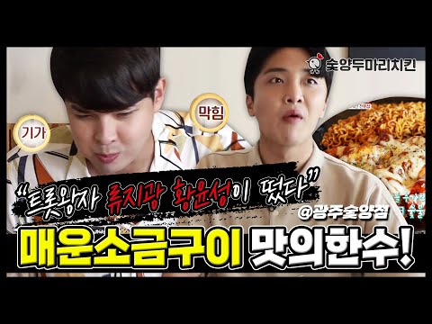 숯양두마리치킨 지사점