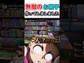 【ヒロアカUR】無敵のお茶子を作り上げてしまいました。【ヒロアカウルトラランブル】 #ヒロアカur #ヒロアカウルトラランブル#ヒロアカ #myheroacademia #shorts
