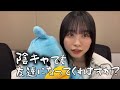 陰キャを肯定してくれる髙橋未来虹【日向坂46】 の動画、YouTube動画。