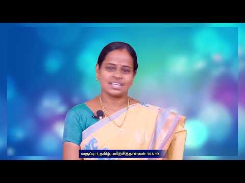 Class 1 | வகுப்பு 1 | பயிற்சிப் புத்தகம் | தமிழ் | என்ன வண்ணம் வேண்டும்... | Term III | இயல் 2 | KalviTV