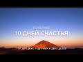 Солнечный тур на Тенерифе зимой 2019