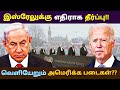    israel palestine updates  icj   south africa  arivom thelivom tamil