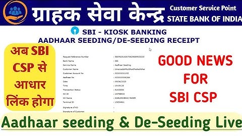SBI CSP Aadhaar Card Link | SBI Aadhaar Link | Aadhaar Seeding & De-Seeding | Aadhaar Seeding Live