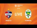 LIVE | Минск — Гомель | Minsk — Gomel