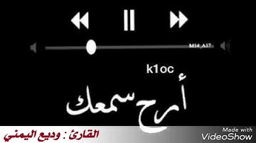 ♢ تلاوات قصيرة ،   للقارئ وديع اليمني