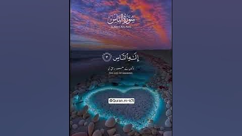 Surat An-Nas (The Mankind) | Mishary Rashid ARashid Alafasyسورة الناس @Quran.m-k7i