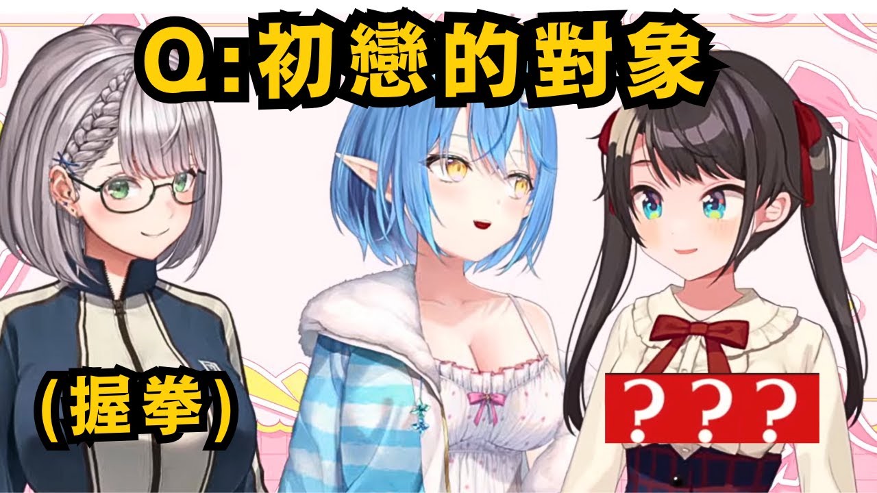 聽到486談起自己的初戀對象 團長不自覺擺起了柔道的架式 若是聽到不妙的答案 可能真的會猛地揪住衣領也說不定ww【雪花ラミィ/白銀ノエル 】【hololive中文/精華】