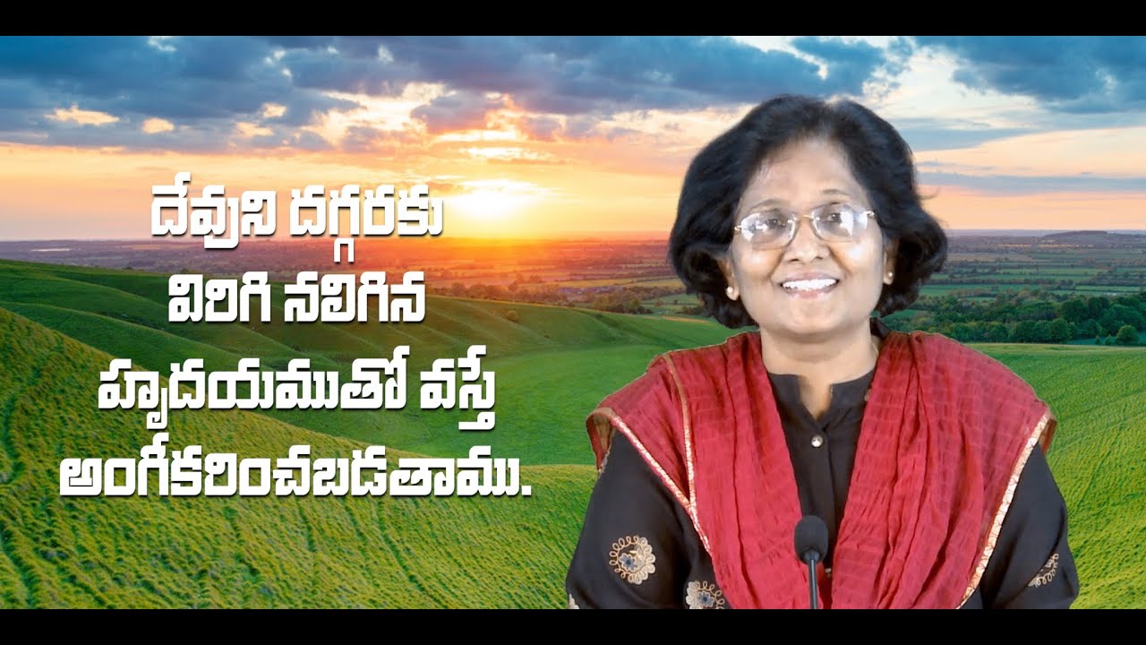 Thumbnail for Daily bible Message 15 03 2023 | Malachi మలాకీ Chapter 3 Verses 16 17
