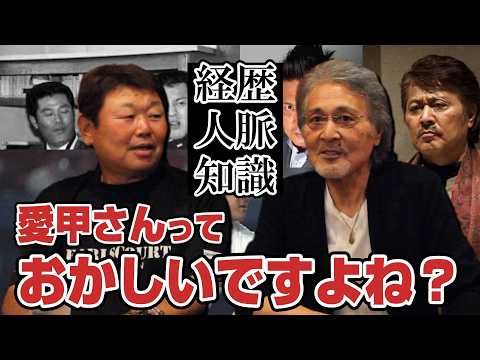 【デーブ#2】改めて愛甲猛に疑問を抱くデーブさん/プロ野球選手は賭け事が大好き