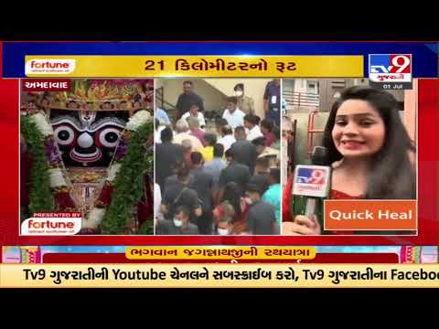 Ahmedabad Rath Yatra : Lord Jagannath Rath Yatra reaches Pipla ni pol |Gujarat |TV9GujaratiNews