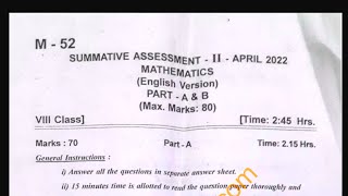 AP SA2 8th class Maths Question Paper 2022 💯 😱