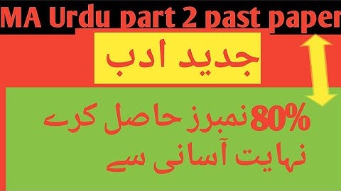 MA Urdu part 2past paper  jaded adab/ past paper jadeed adab Punjab university