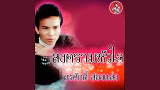 ทำไงดี