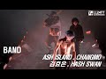 2025 04 05 BAND ASH ISLAND CHANGMO 김효은 HASH SWAN ASH ISLAND 단독콘서트