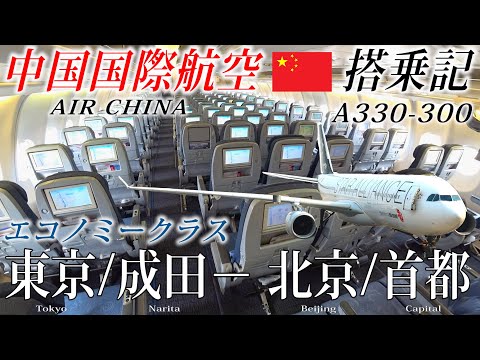 AIR CHINA 777-300ER 中国国際航空 エアチャイナ スタンド付き 11932-324x173.jpg
