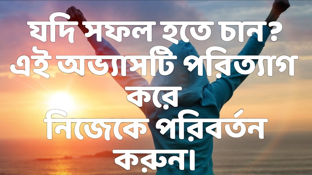 Criticize yourself without criticizing others,  অন্যের সমালোচনা না করে নিজের সমালোচনা করুন
