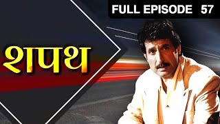 Shapath - Hindi TV Serial - Full Ep - 57 - Kiran Kumar, Rohini Hattangadi, Divya Seth- Zee TV