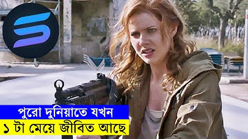 পুরো দুনিয়াতে যখন ১ টা মেয়ে জীবিত আছে !! Movie explanation In Bangla | Random Video Channel