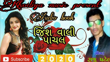 #Jinsh Vali//Singer Raju Patel //Khodiyar music present mp3