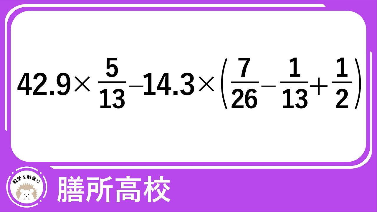 Let's get creative with calculating positive and negative numbers