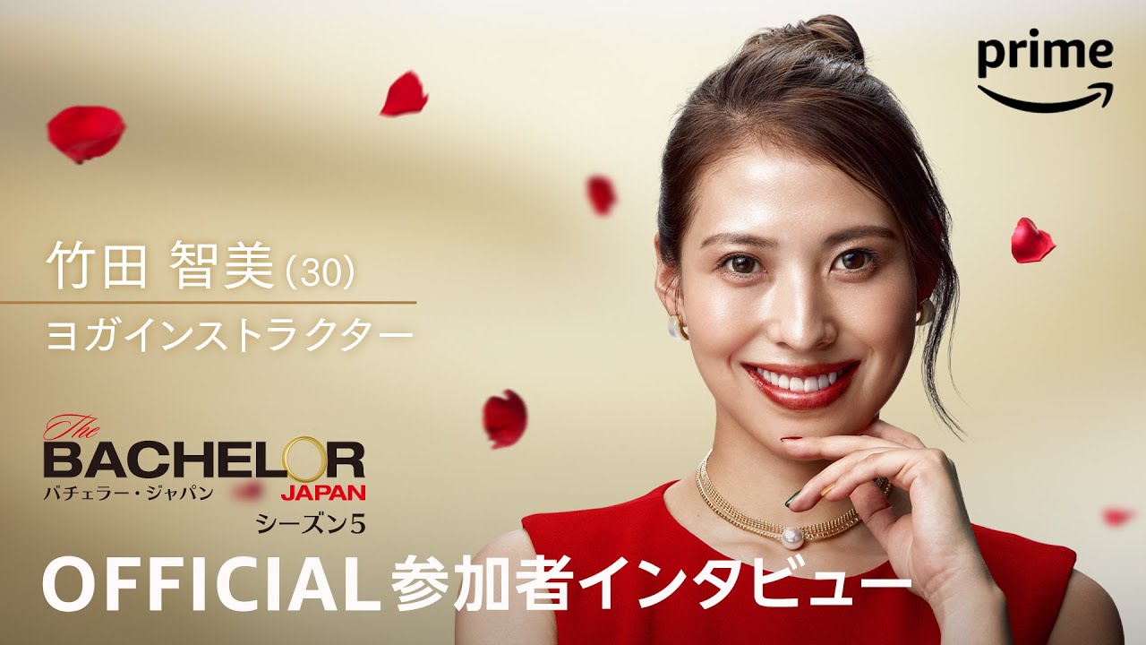 バチェラー・ジャパン』シーズン5―婚期に息が乱れるヨガ