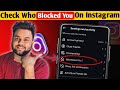 How to see who blocked you on instagram | How to know if someone blocked you on instagram
