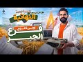 أقوى مراجعة نهائية لفرع الجبر كاملا أولى ثانوي عام وبكالوريا 2026 