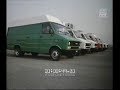 Iveco Daily - 10 years of success (10 anni di successi Daily) \ 1989 \ ita VV