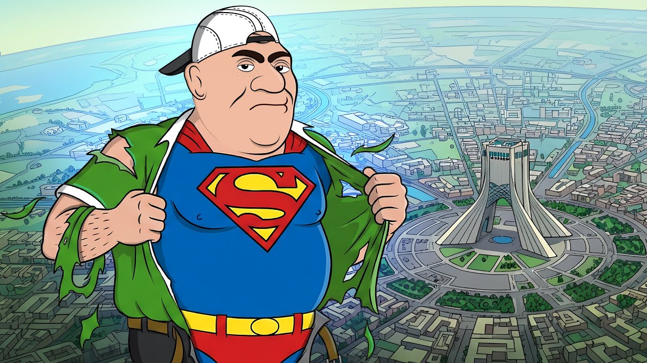 سوپر من در ایران (فریبرز سوپرمن شده عجیبه)