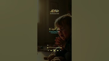 تلاوات القران الكريم ارح قلبك ❤ #المصحف #الرحمن #القران #دويتو #اكسبلور #راحة_نفسية #duet #تيك_توك