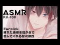 【ASMR】Talking 甘々彼氏に耳かきで癒される Ear cleaning sleep
