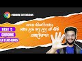 Best Chrome Extensions for Graphic Designers | লাইফ চেঞ্জ করে দেবে পাঁচটি এক্সটেনশন | Graphics Cloud