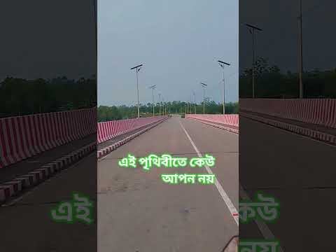 এই পৃথিবীতে কেউ আপন নয়।  মিজানুর রহমান আজহারী #shorts #mizanur_rahman_azhari