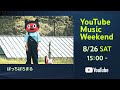 ぼっちぼろまる - LIVE「ALONES2.5」【YouTube Music Weekend Edition】