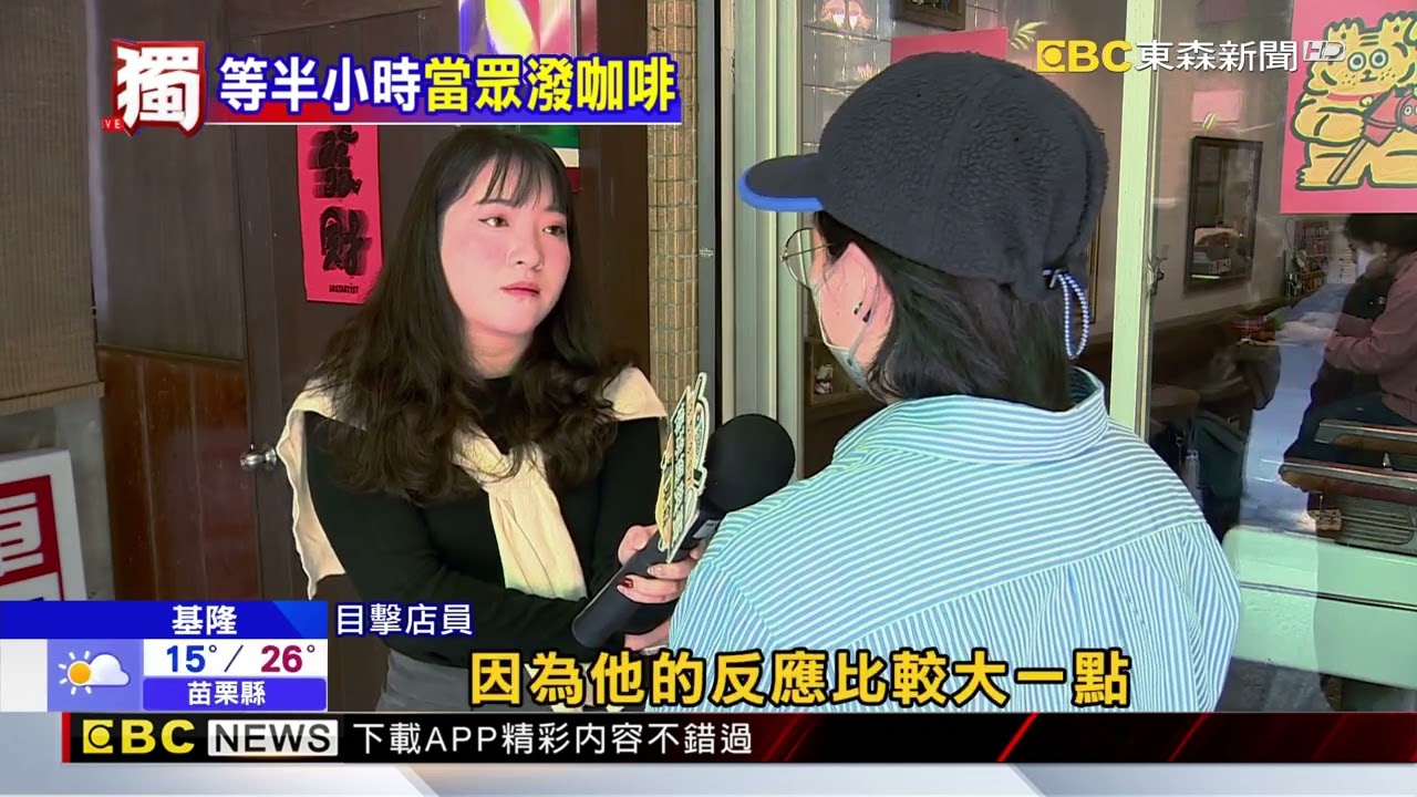 獨家》疑不滿出餐太慢：復古咖啡廳男亂潑美式@newsebc