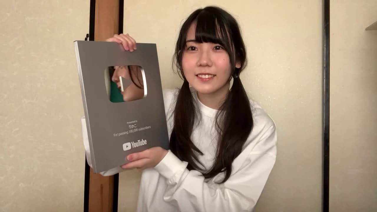 生配信 アレを開封 りかこ Youtube